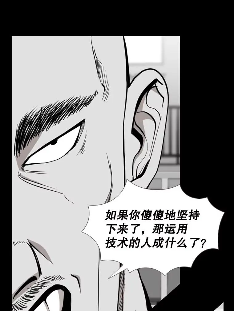 196.恶人方鸿煜（2） 第40页