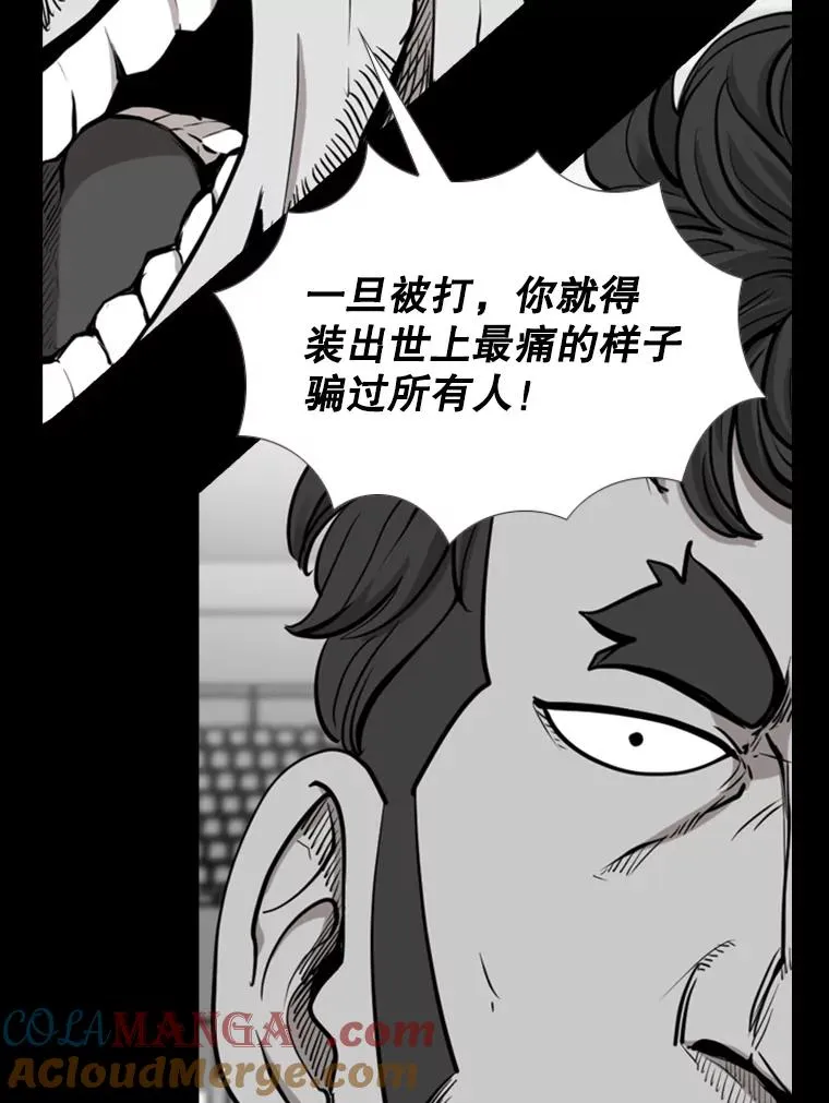 196.恶人方鸿煜（2） 第41页