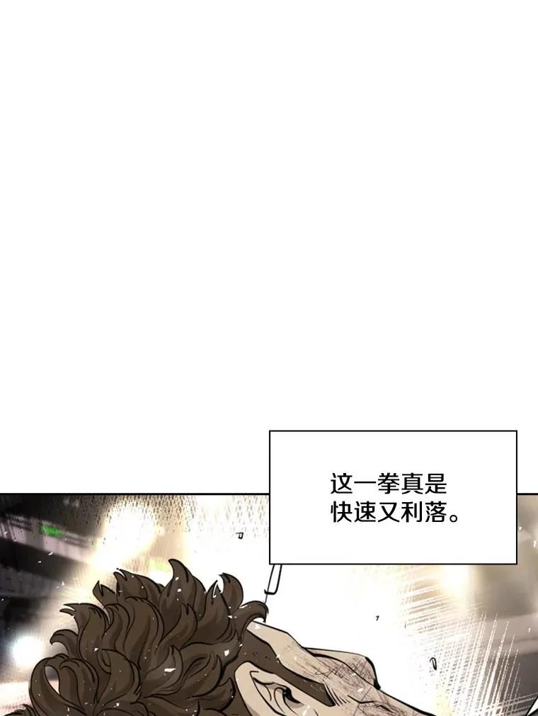 196.恶人方鸿煜（2） 第47页