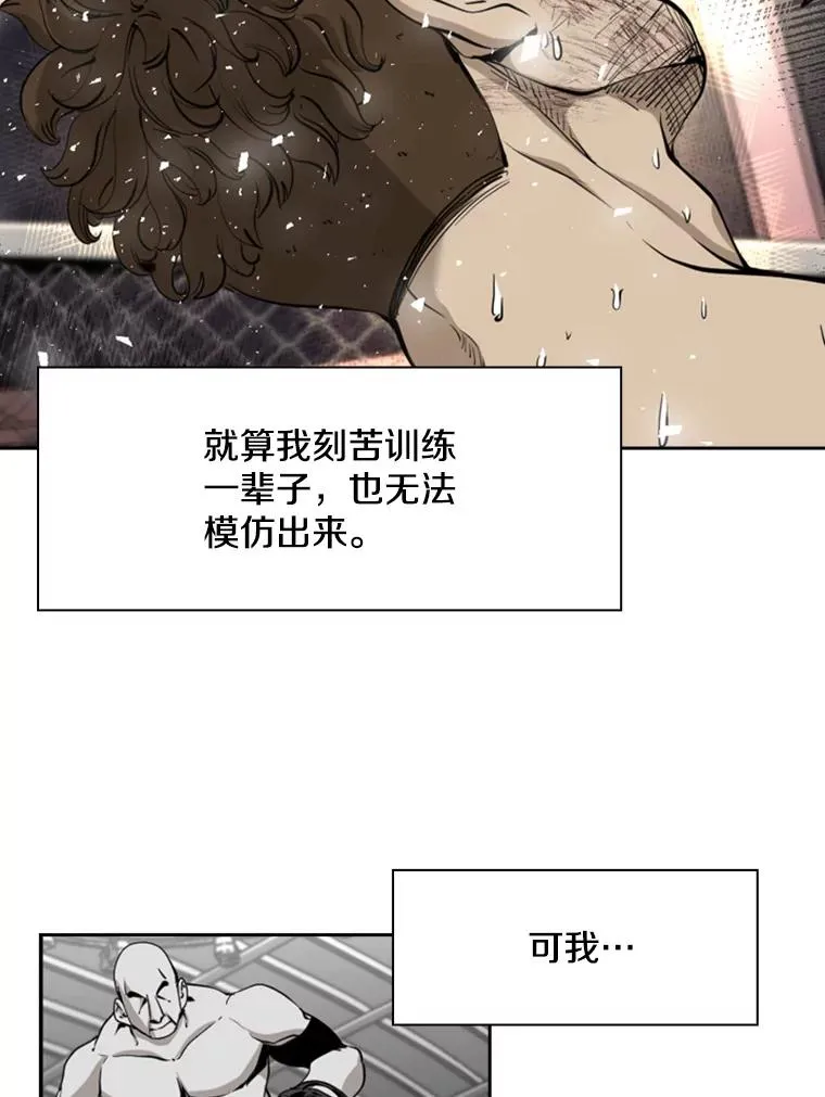 196.恶人方鸿煜（2） 第48页