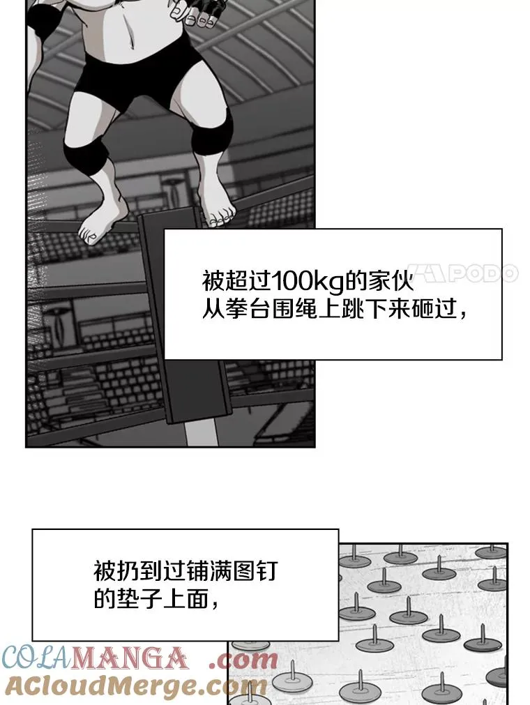 196.恶人方鸿煜（2） 第49页