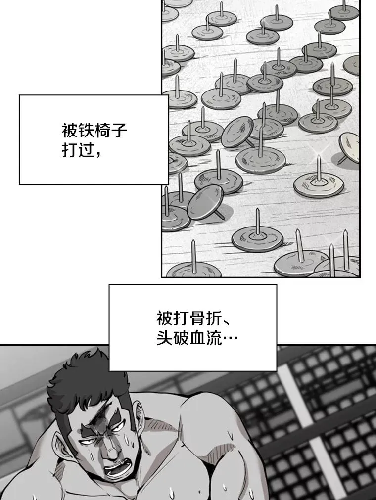 196.恶人方鸿煜（2） 第50页
