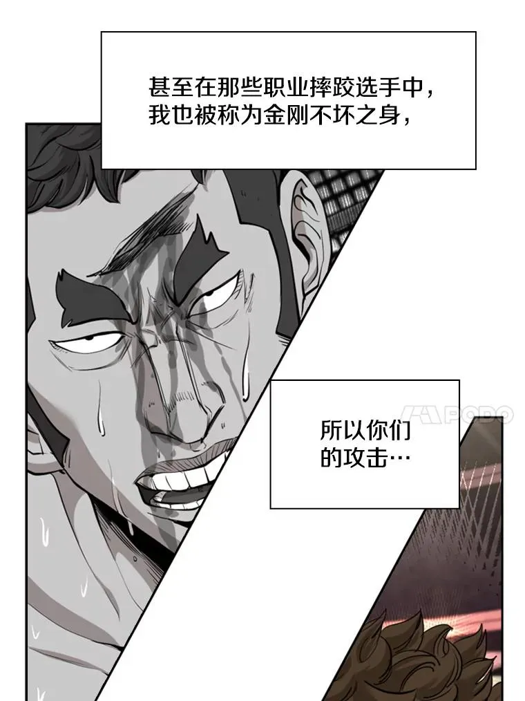 196.恶人方鸿煜（2） 第52页