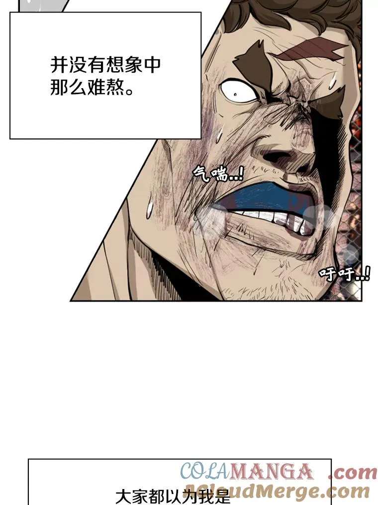 196.恶人方鸿煜（2） 第53页