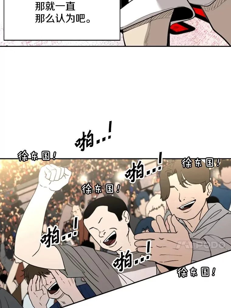 196.恶人方鸿煜（2） 第55页