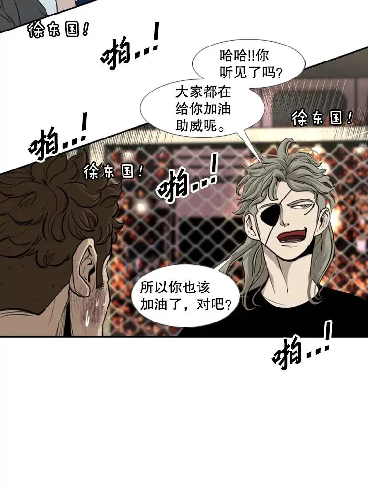 196.恶人方鸿煜（2） 第56页