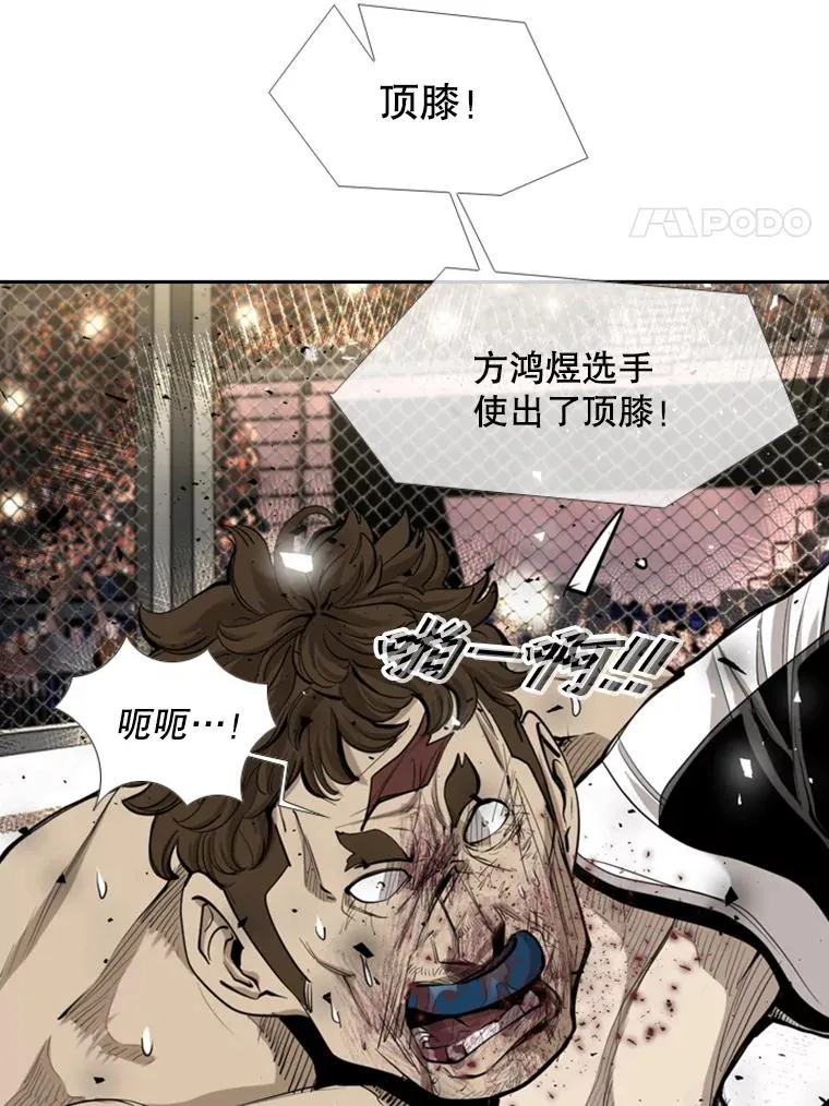 196.恶人方鸿煜（2） 第62页