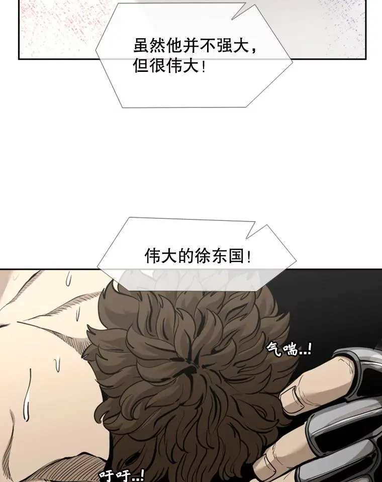 196.恶人方鸿煜（2） 第67页
