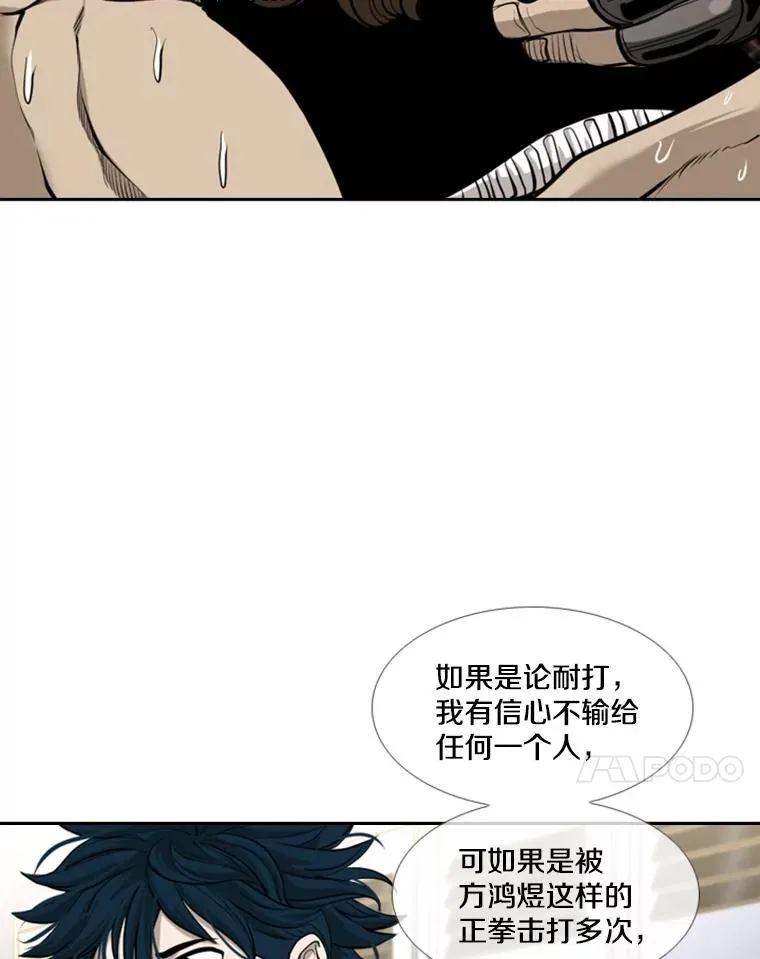 196.恶人方鸿煜（2） 第68页