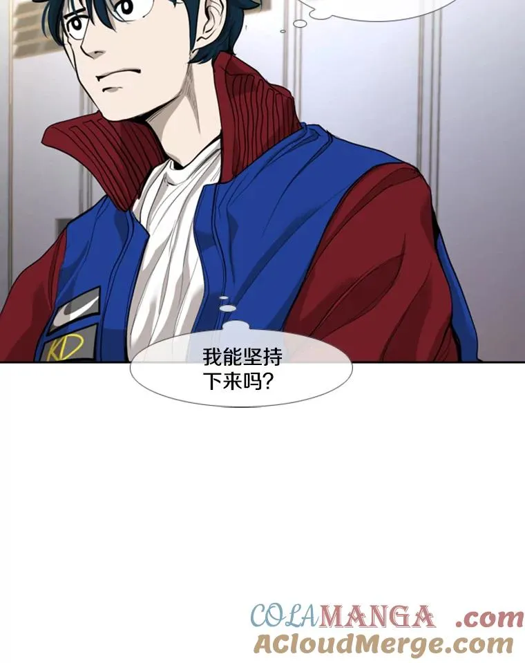 196.恶人方鸿煜（2） 第69页