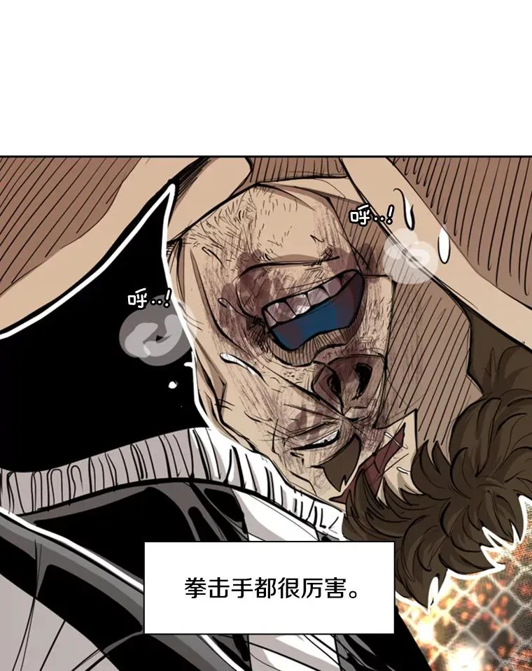 196.恶人方鸿煜（2） 第70页