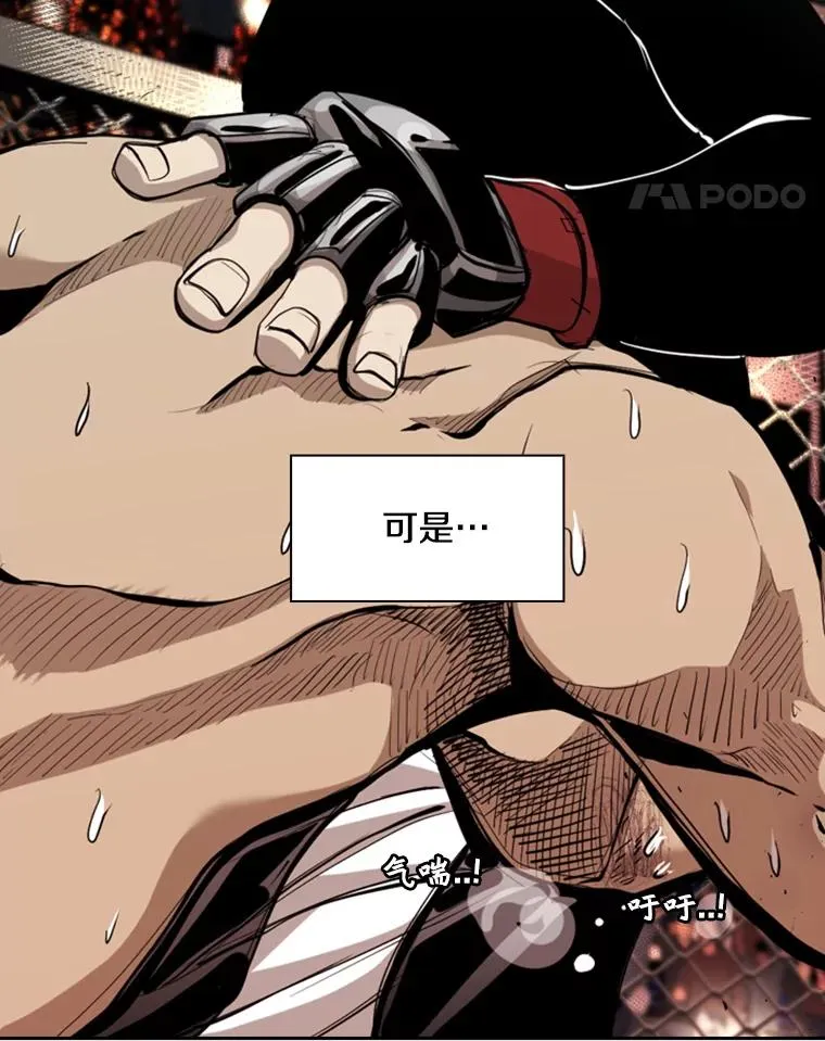196.恶人方鸿煜（2） 第72页