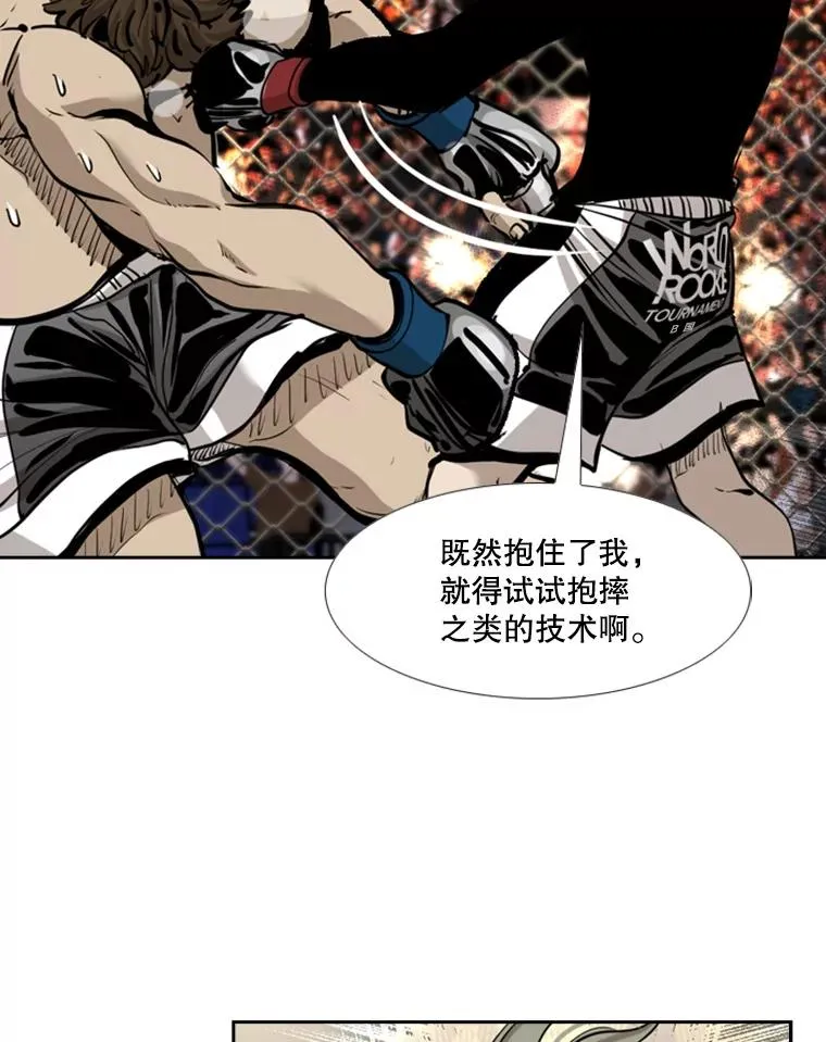 196.恶人方鸿煜（2） 第74页
