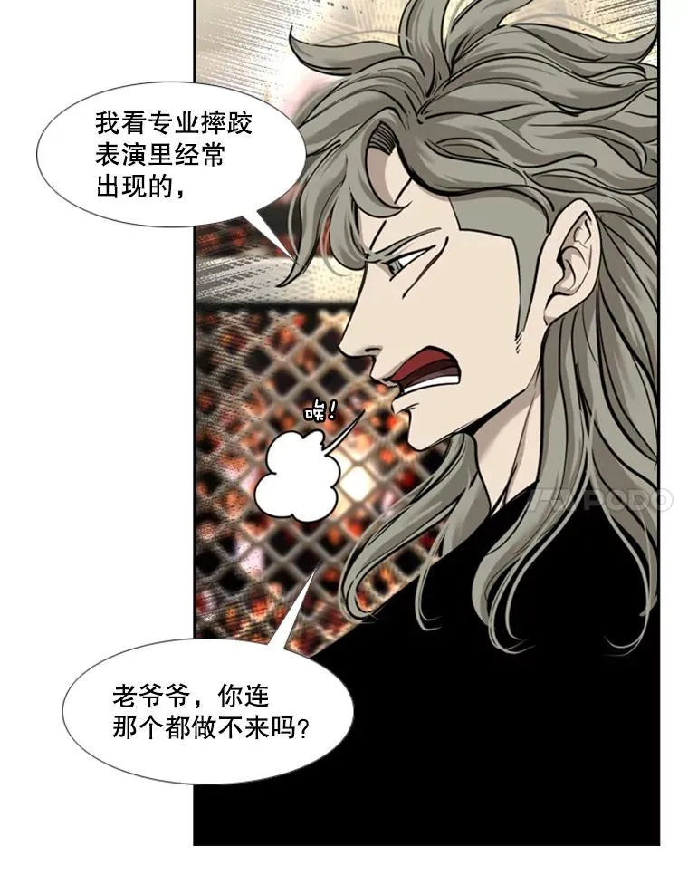 196.恶人方鸿煜（2） 第75页