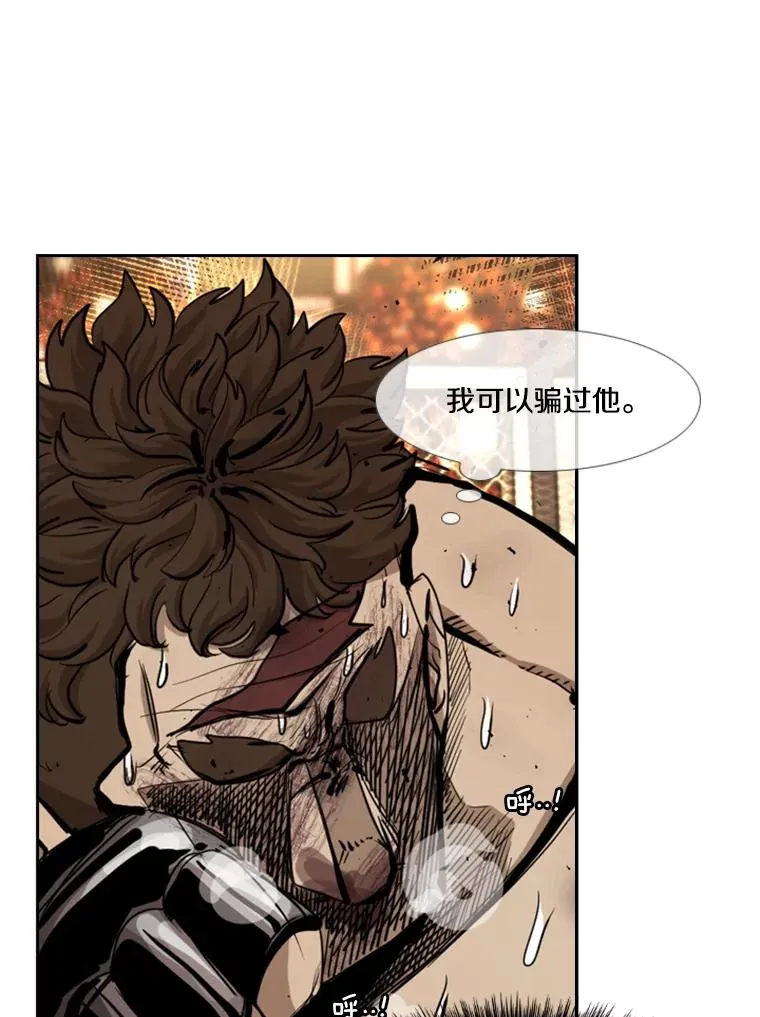 196.恶人方鸿煜（2） 第76页