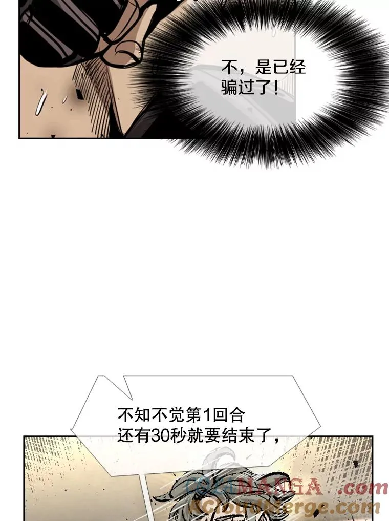 196.恶人方鸿煜（2） 第77页