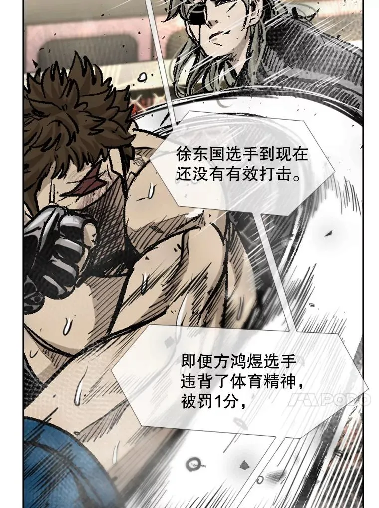 196.恶人方鸿煜（2） 第78页