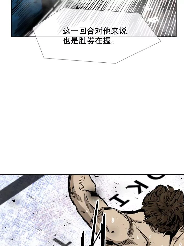 196.恶人方鸿煜（2） 第79页