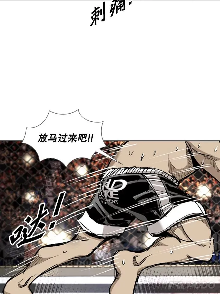 196.恶人方鸿煜（2） 第82页