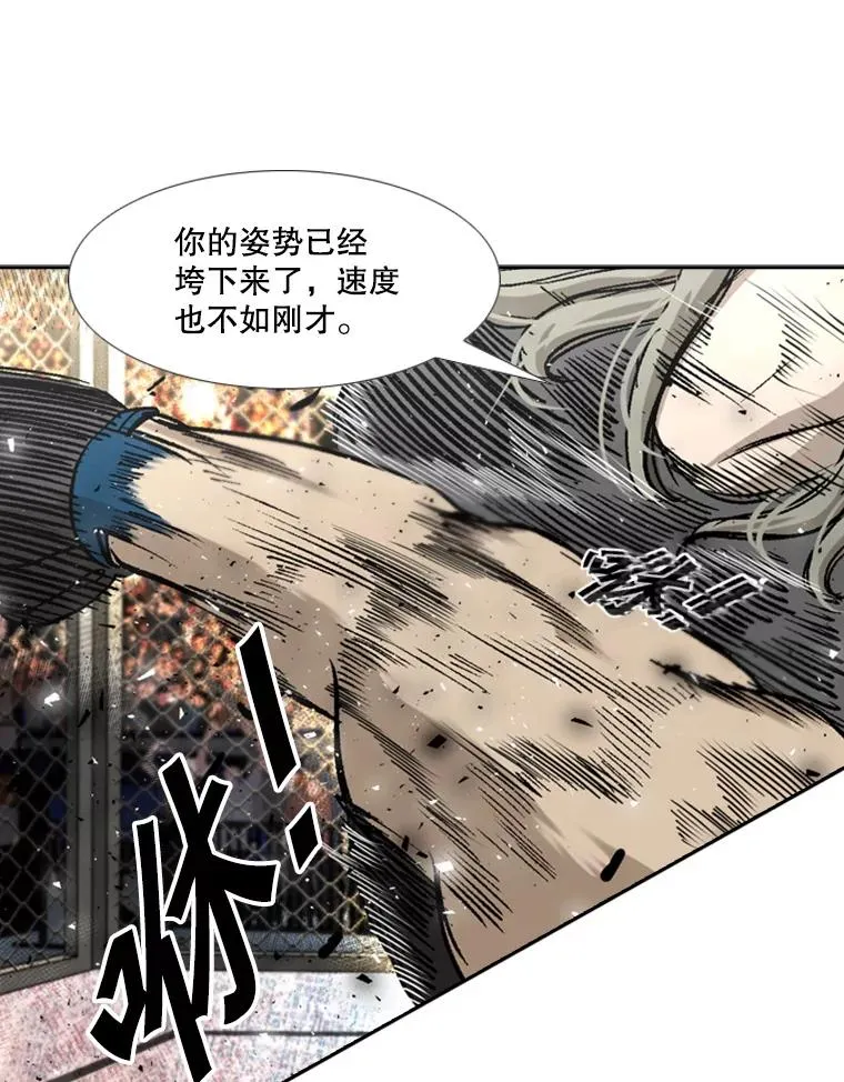 196.恶人方鸿煜（2） 第90页