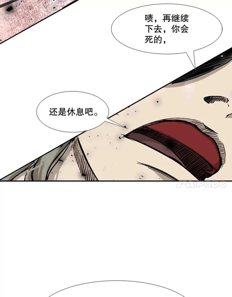 196.恶人方鸿煜（2） 第91页