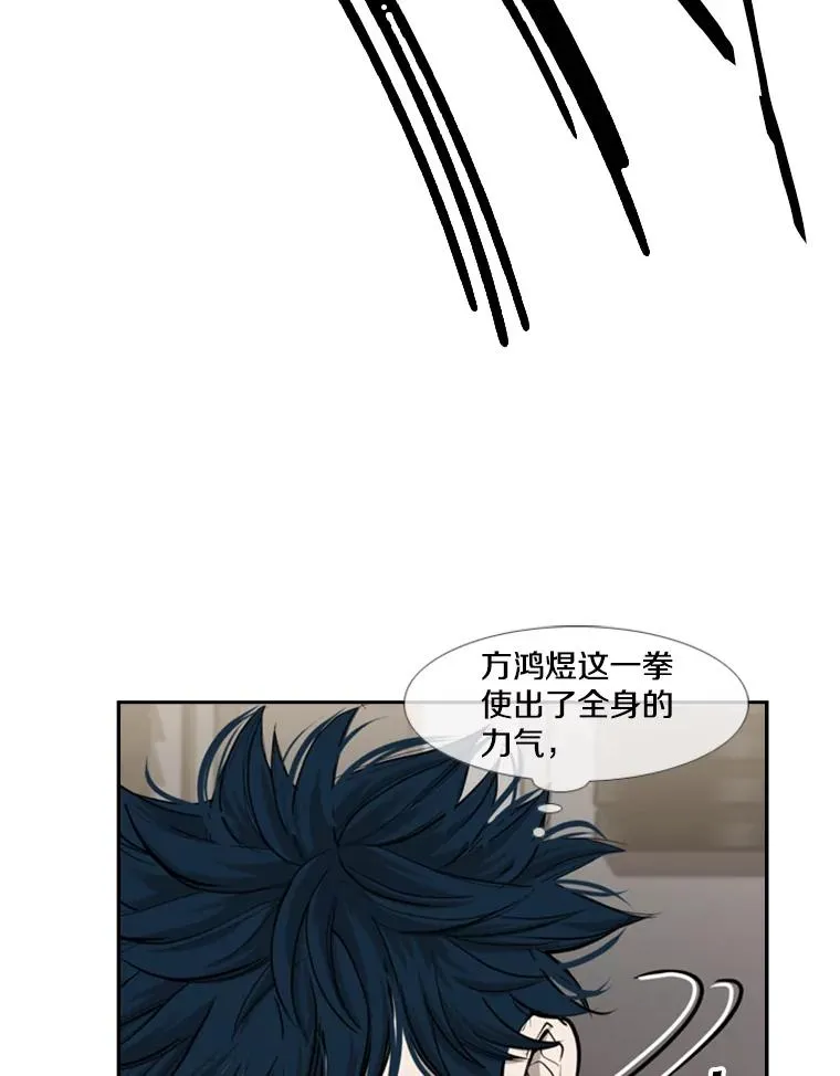 196.恶人方鸿煜（2） 第96页