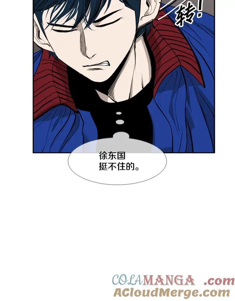 196.恶人方鸿煜（2） 第97页