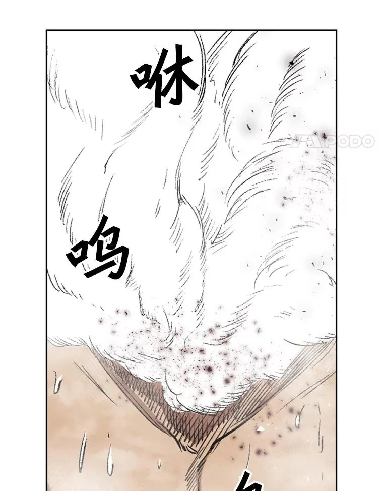 196.恶人方鸿煜（2） 第98页