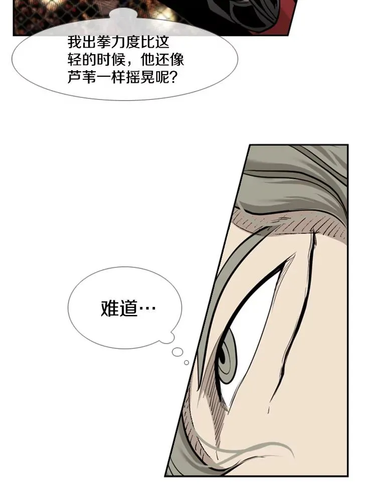196.恶人方鸿煜（2） 第102页