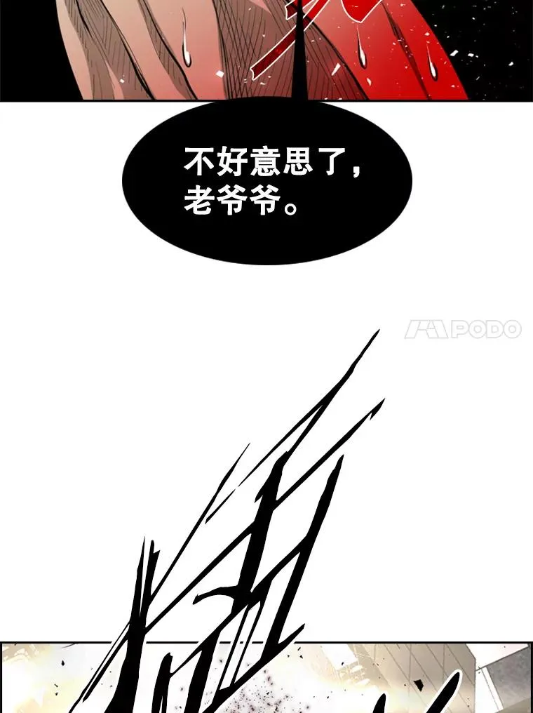 196.恶人方鸿煜（2） 第114页