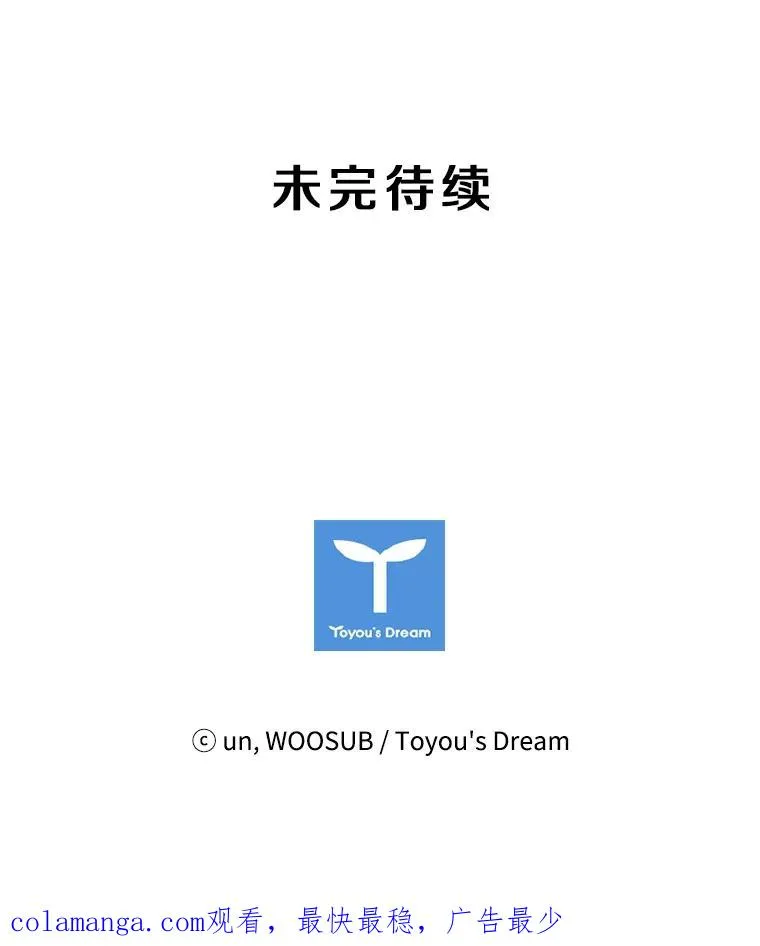196.恶人方鸿煜（2） 第116页