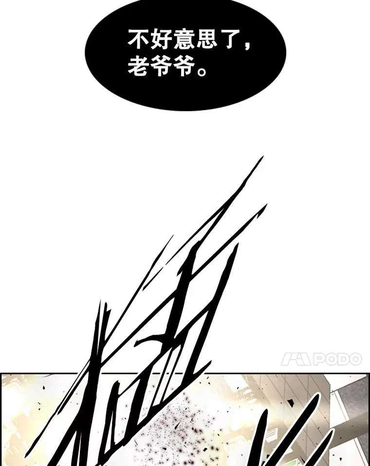197.真正的胜利 第7页