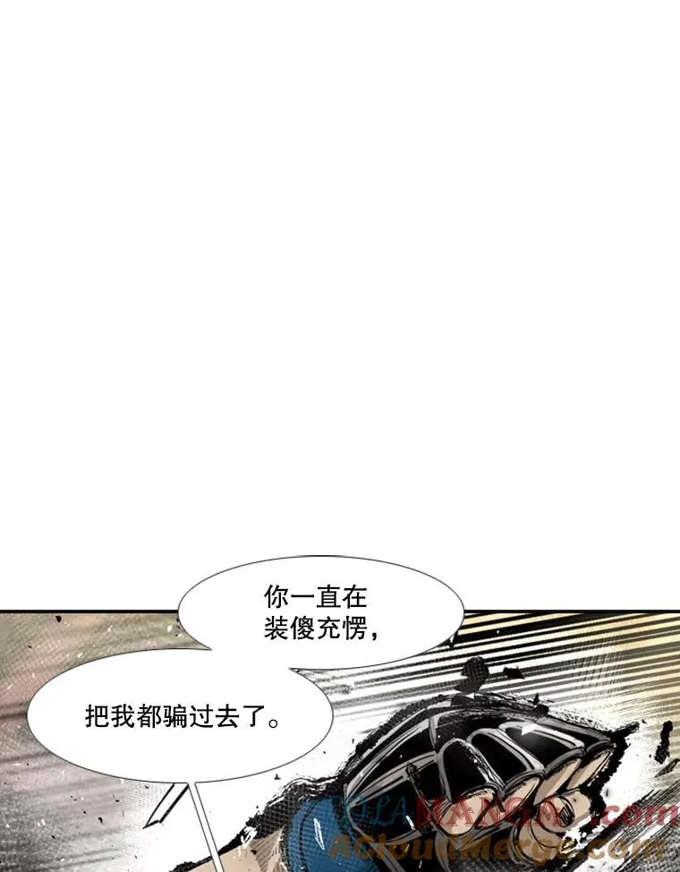 197.真正的胜利 第13页