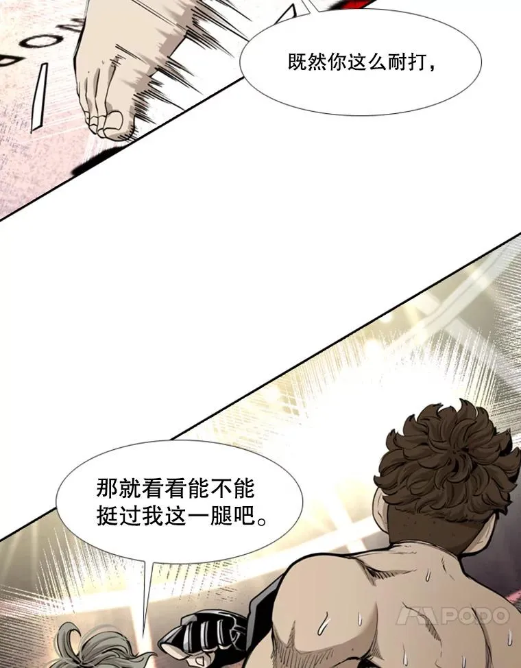 197.真正的胜利 第18页