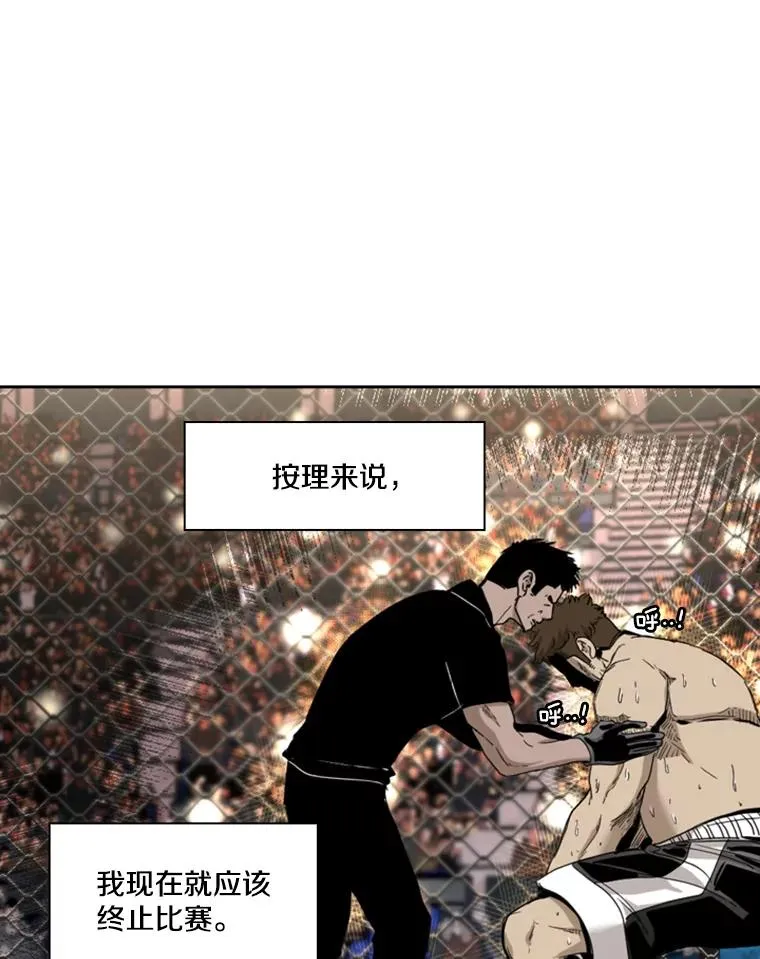 197.真正的胜利 第44页