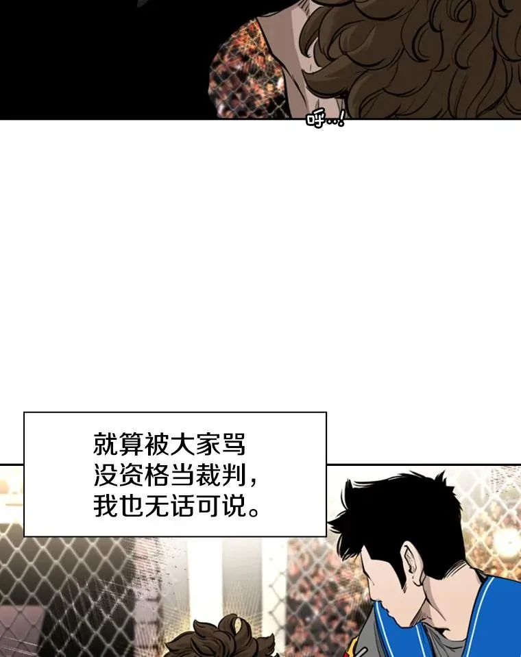 197.真正的胜利 第46页