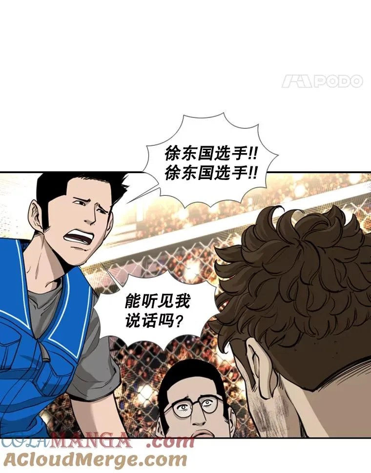 197.真正的胜利 第49页