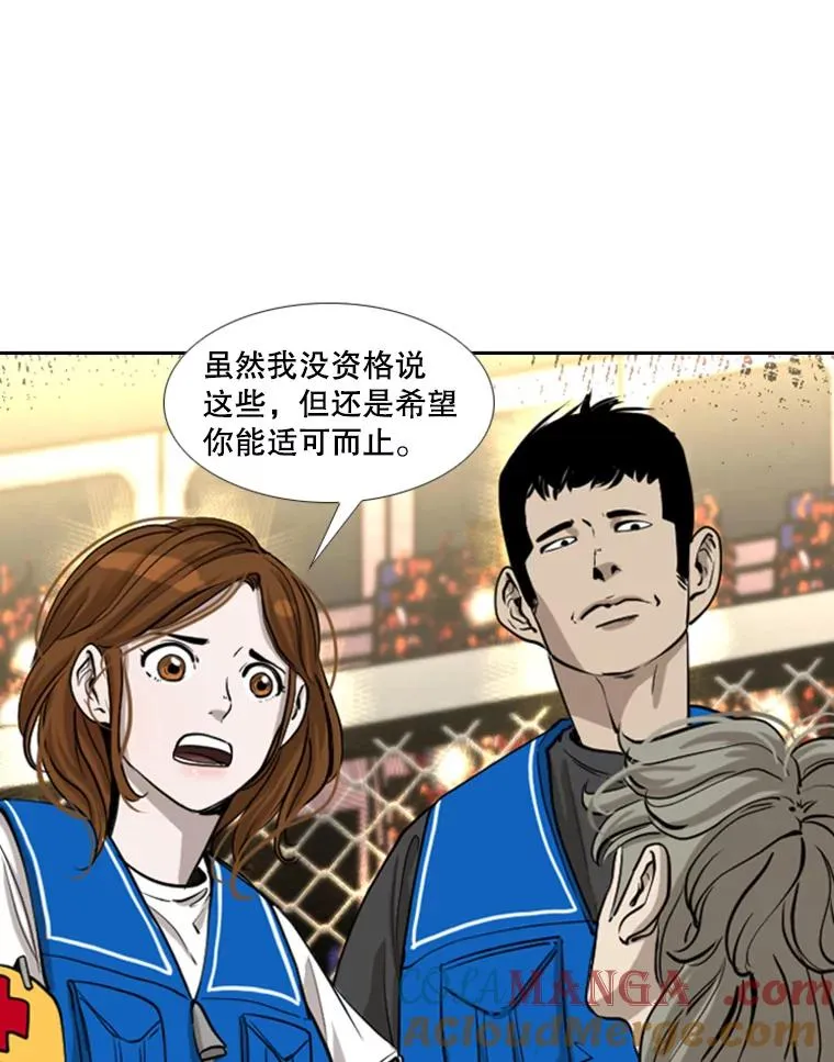 197.真正的胜利 第57页