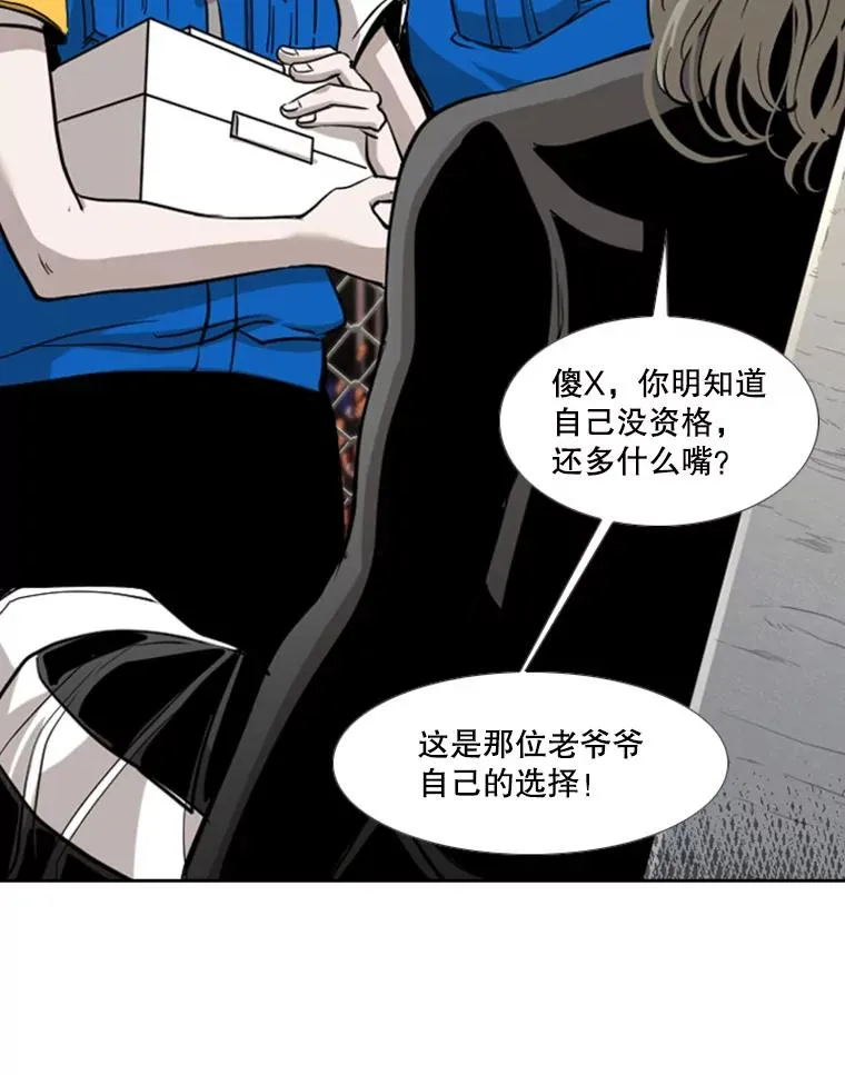 197.真正的胜利 第58页