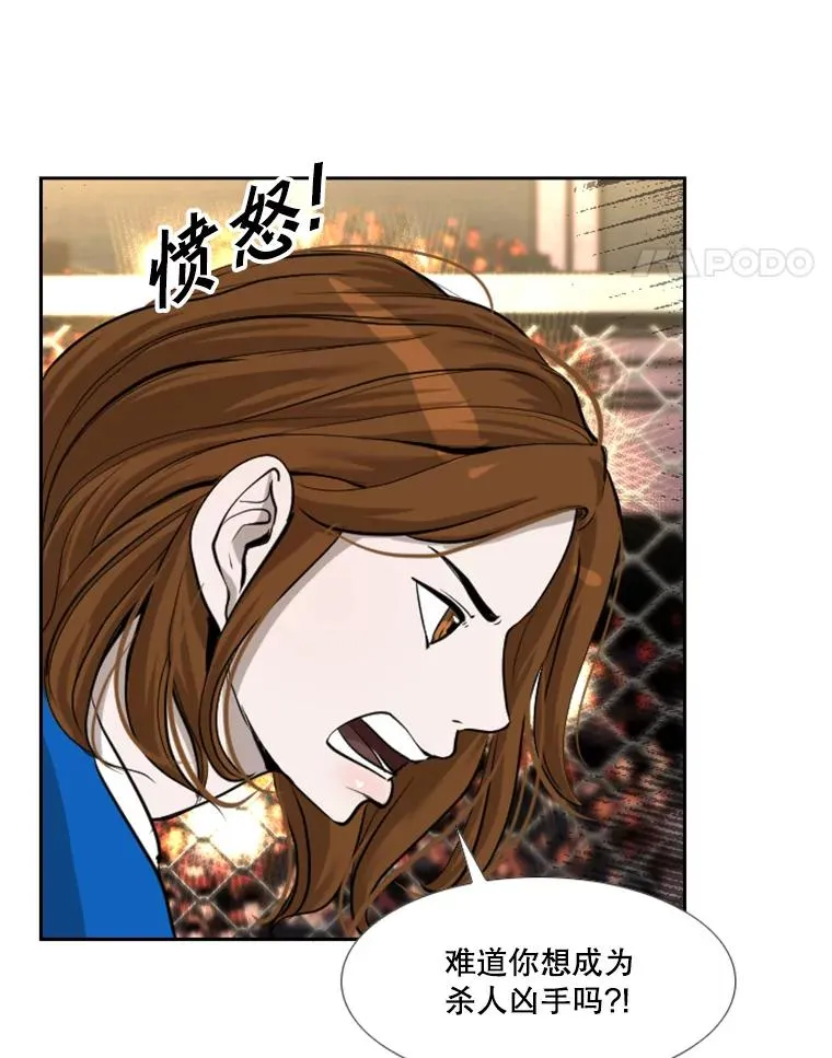 197.真正的胜利 第59页