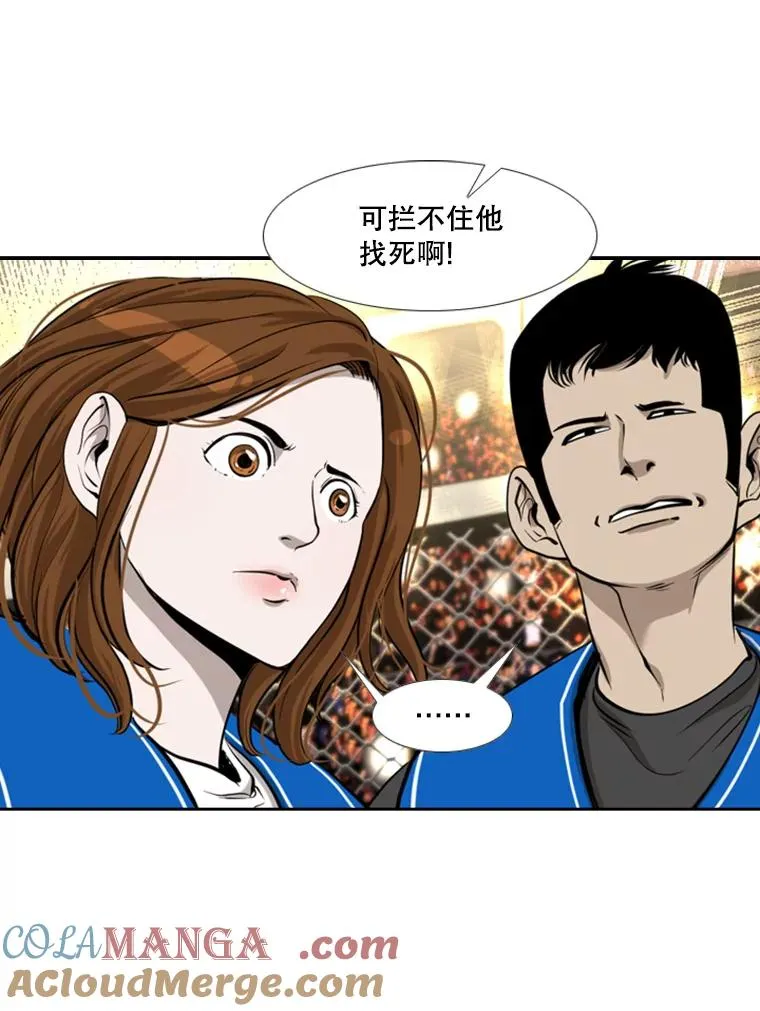 197.真正的胜利 第61页