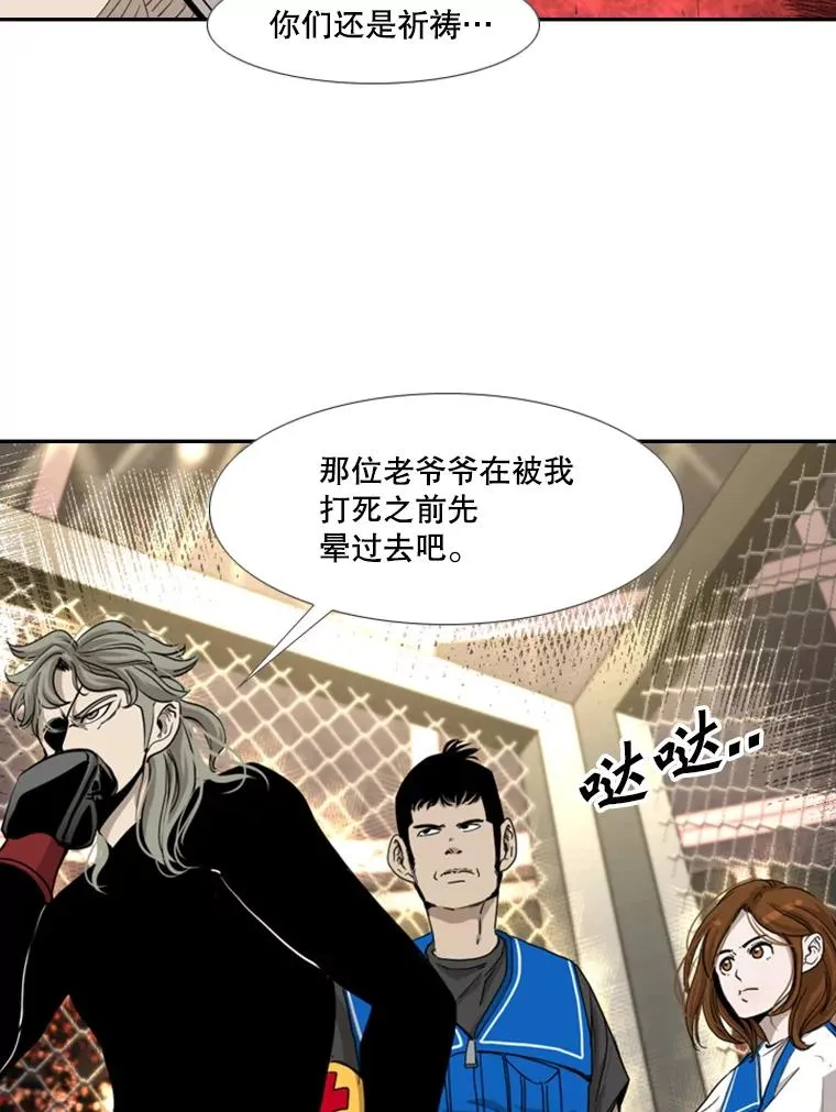 197.真正的胜利 第63页