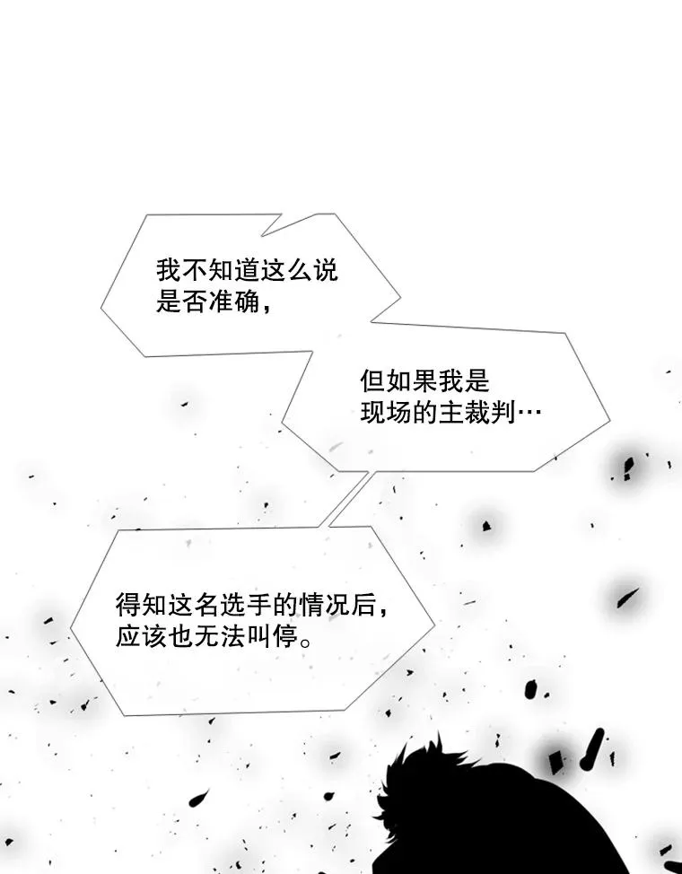 197.真正的胜利 第80页