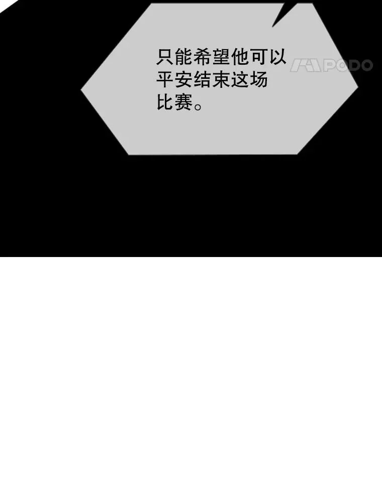 197.真正的胜利 第82页