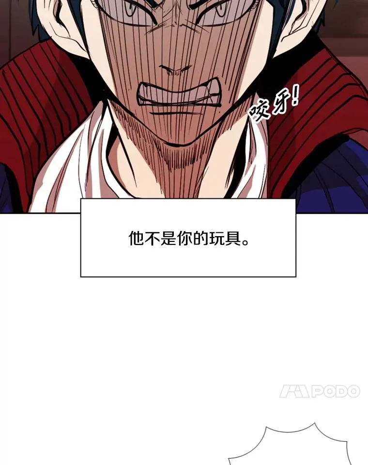197.真正的胜利 第88页
