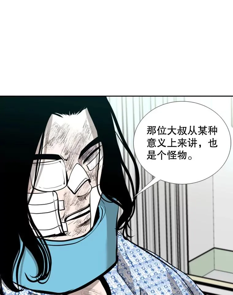197.真正的胜利 第91页
