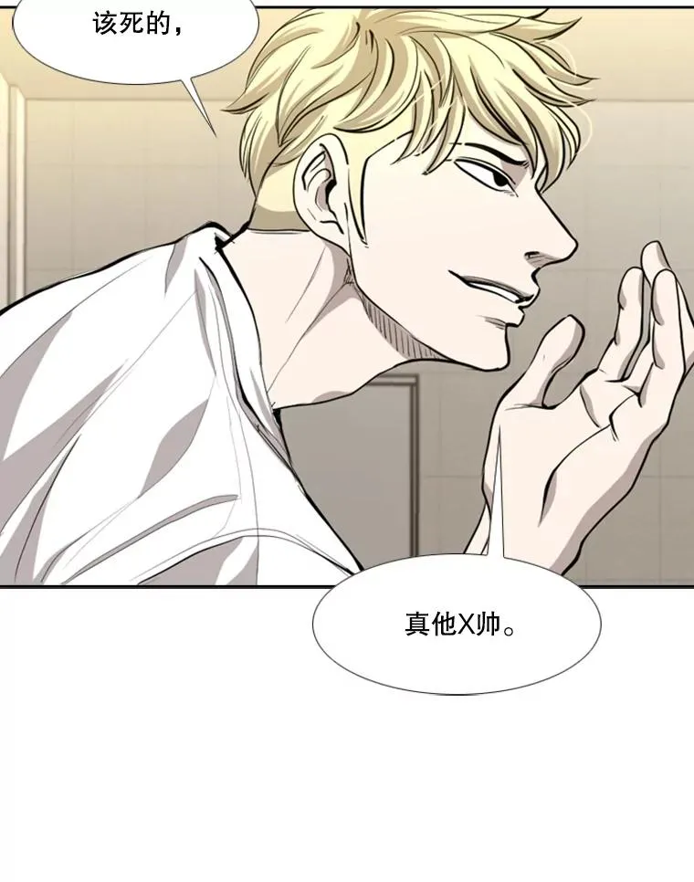 197.真正的胜利 第96页