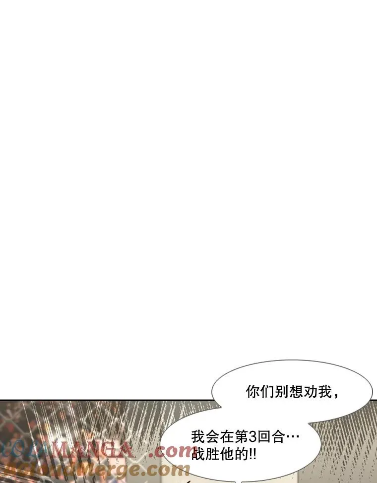 197.真正的胜利 第101页