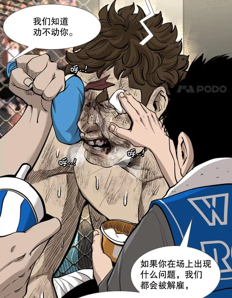 197.真正的胜利 第102页