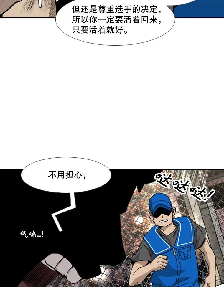 197.真正的胜利 第103页